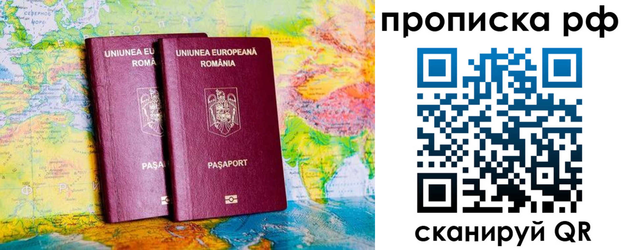 временная регистрация в квартире в Каспийске