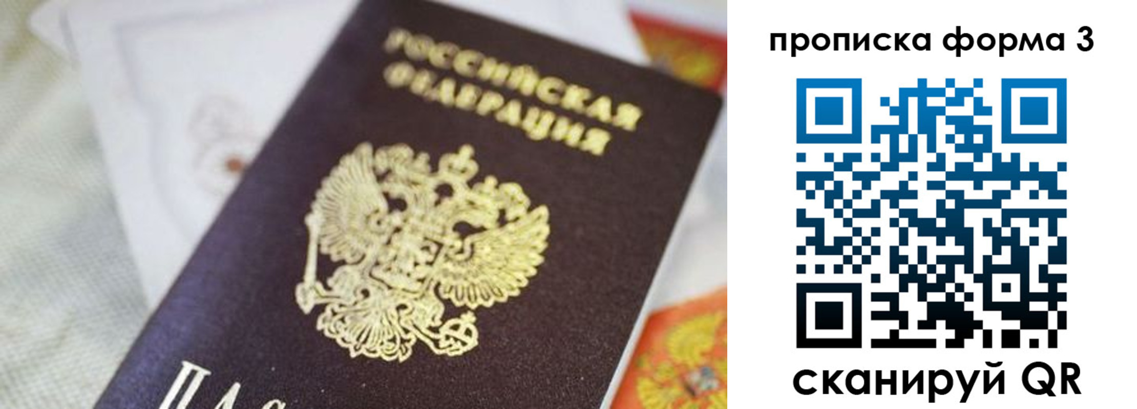 купить прописку в Каспийске