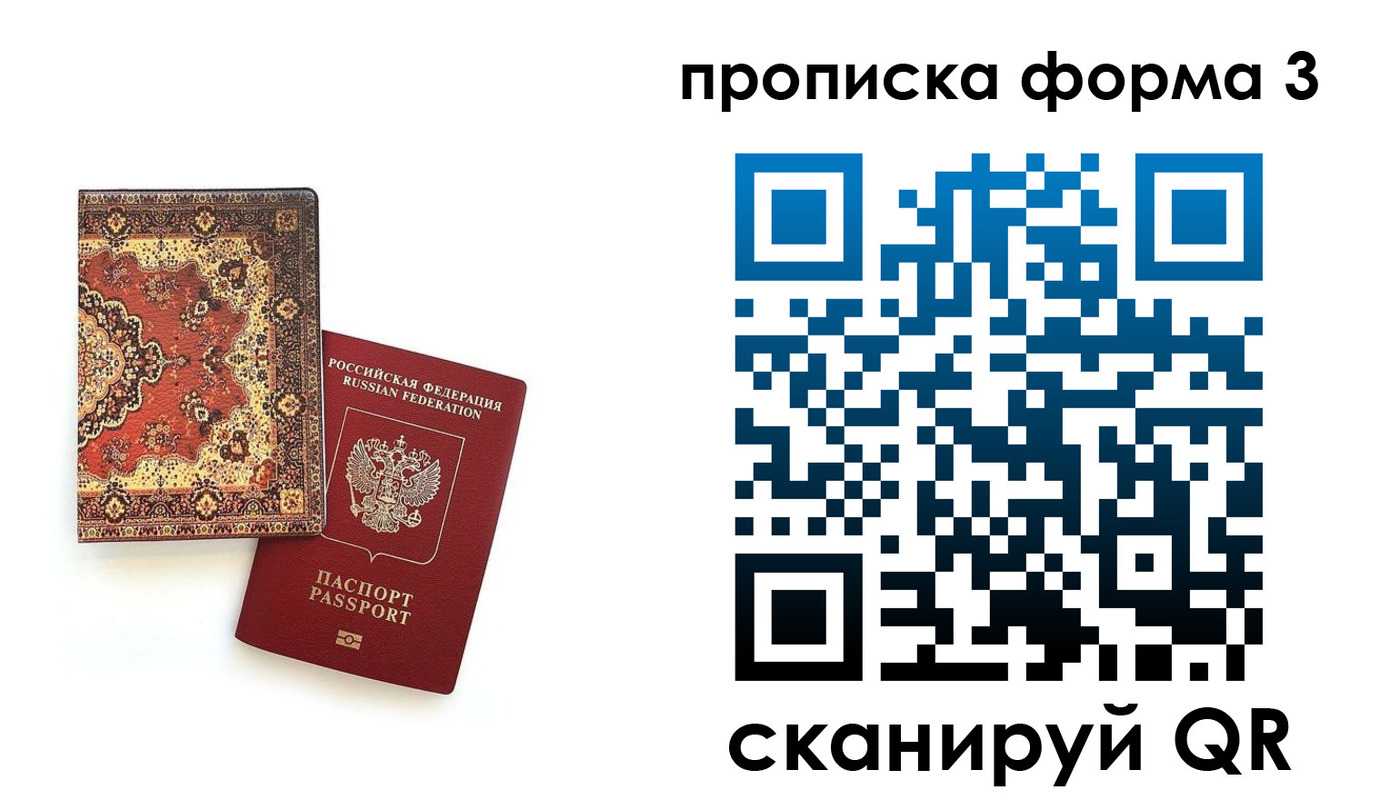прописка для школы в Каспийске