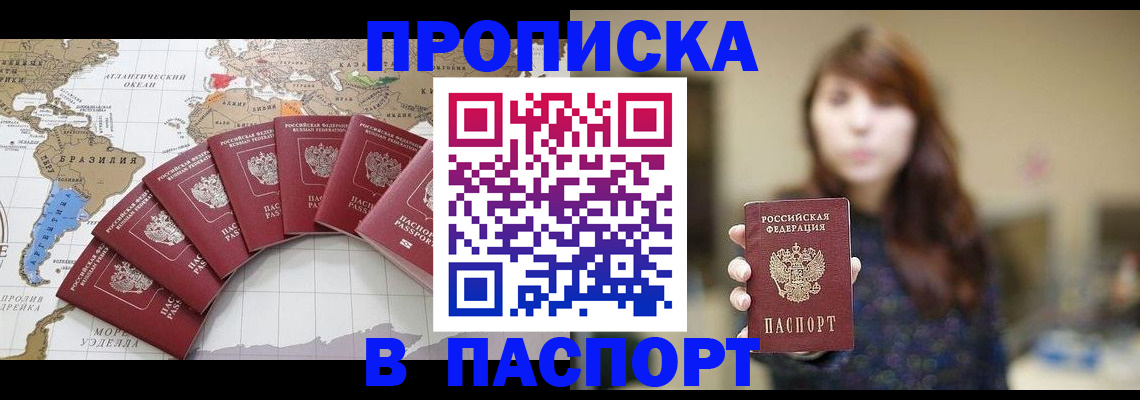 временная регистрация адрес в Каспийске