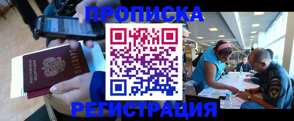 временная регистрация надежно в Каспийске