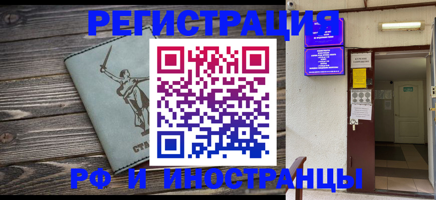 прописка для кредита в Каспийске