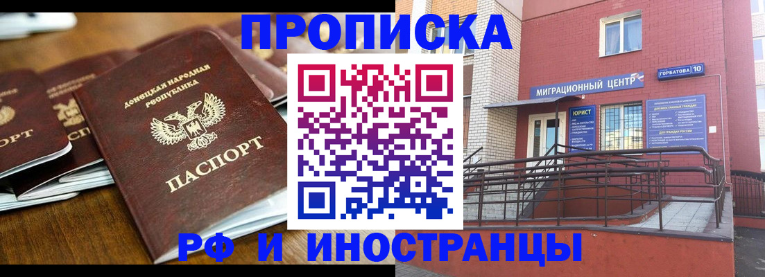 прописка поиск в Каспийске