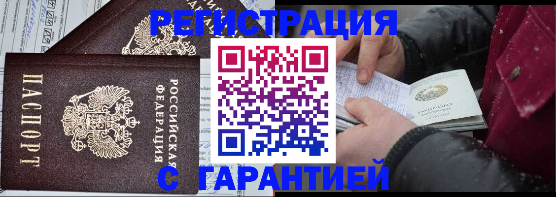 временная регистрация 2025 в Каспийске