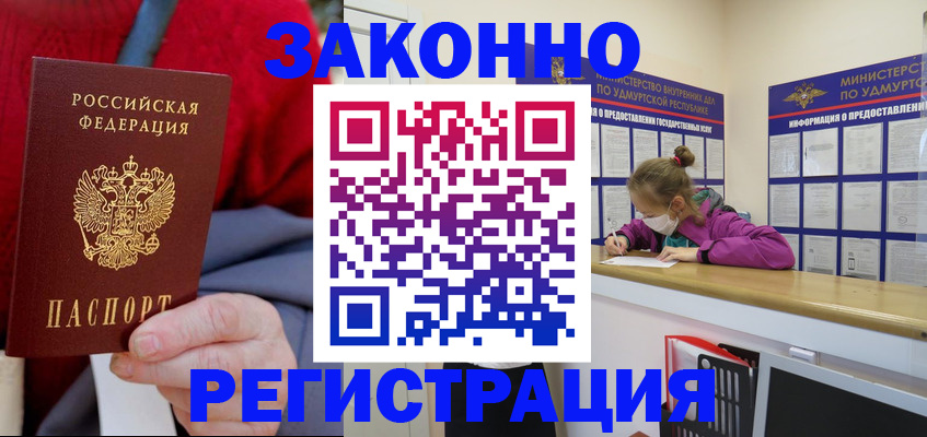 где прописаться в Каспийске