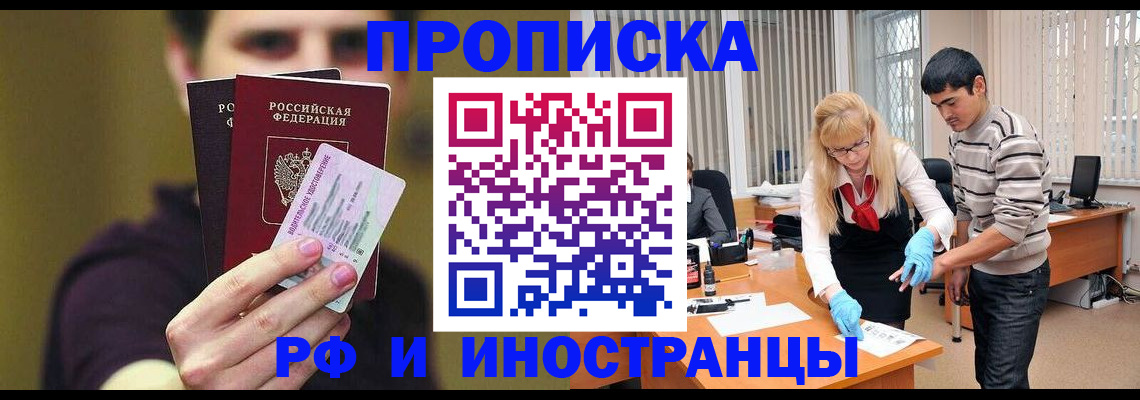 прописка гарантия в Каспийске