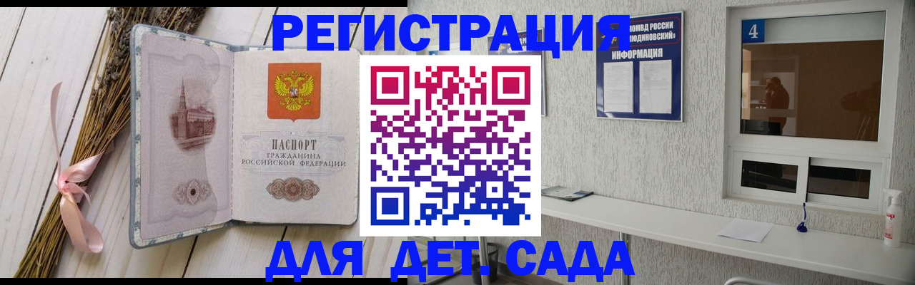 прописка ребенка в Каспийске