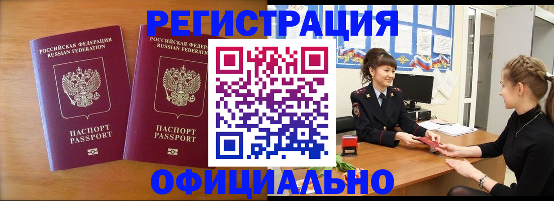 прописка в квартире в Каспийске