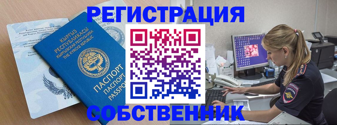 прописка штамп в Каспийске